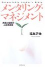 fukushima_book.jpg