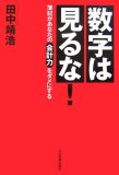tanaka_book_2.jpg